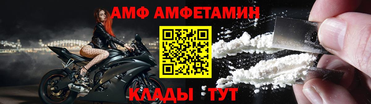 АМФЕТАМИН  АМФЕТАМИН  Когалым  Вход с VPN  Amphetamine 98% 