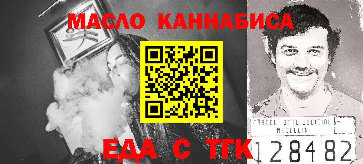 Cannafood марихуана  Вход с VPN  Когалым 