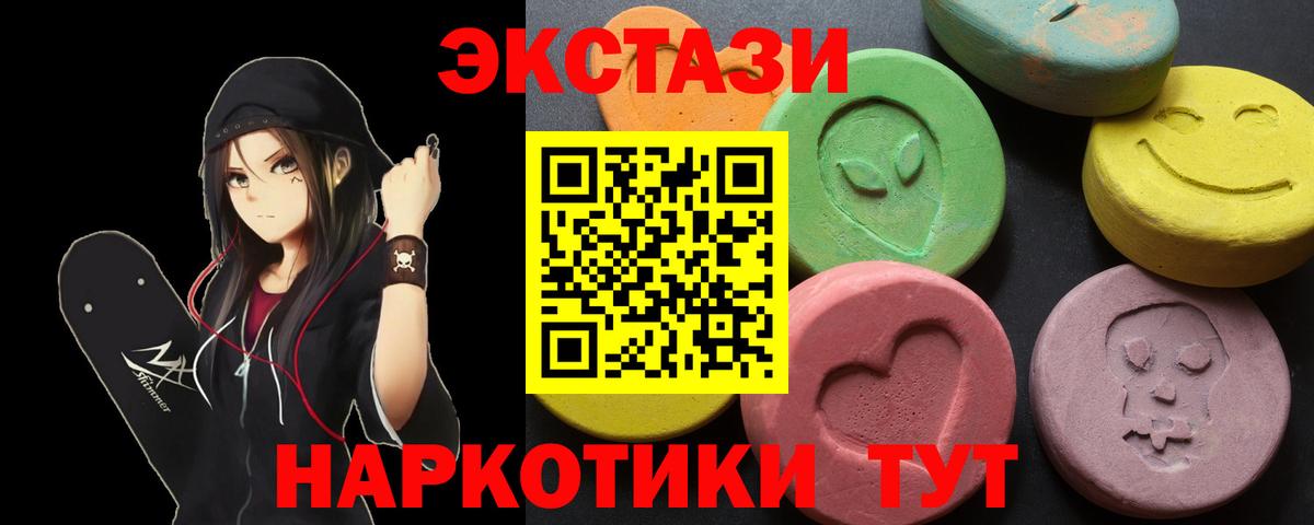 ЭКСТАЗИ круглые  Вход с VPN  Экстази ешки  Когалым 