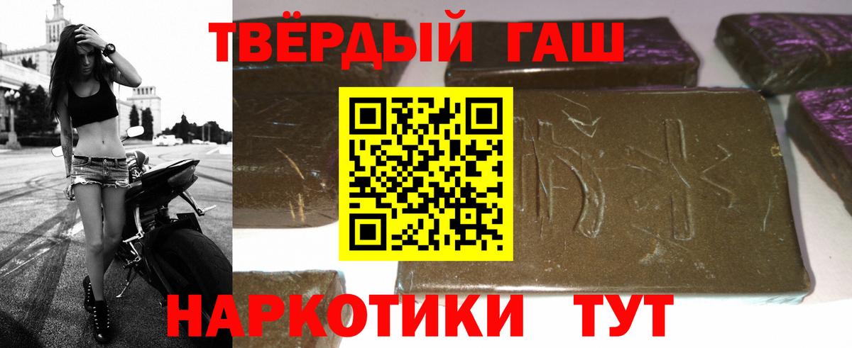 Гашиш hashish  Вход с VPN  Когалым  Гашиш Изолятор 