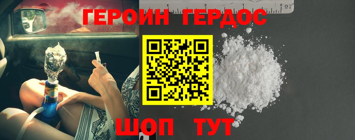 Когалым  ГЕРОИН Heroin  Вход с VPN 