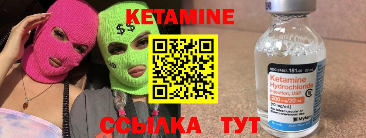 Кетамин ketamine  Вход с VPN  Когалым 
