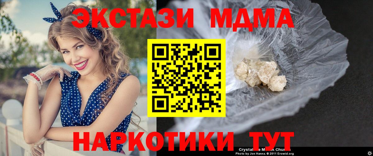 МДМА crystal  MDMA  Когалым  Вход с VPN  МДМА crystal 
