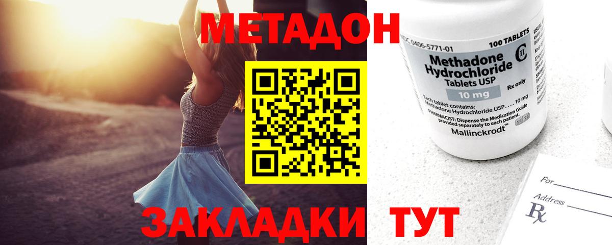 Когалым  МЕТАДОН мёд  площадка наркотические препараты  МЕТАДОН VHQ  Вход с VPN 