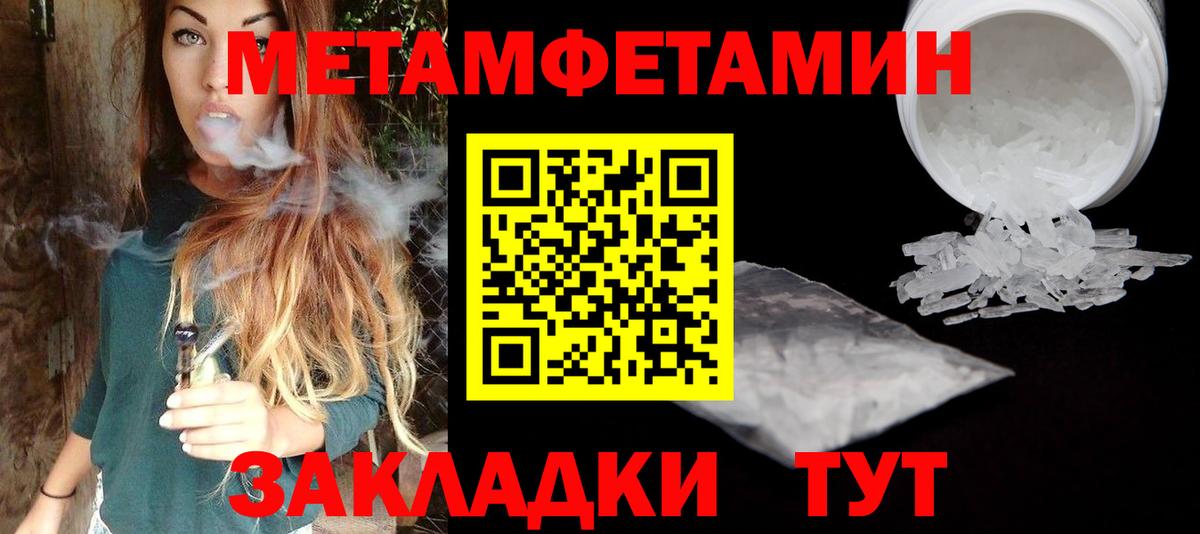 МЕТАМФЕТАМИН пудра  Вход с VPN  МЕТАМФЕТАМИН  Когалым  МЕТАМФЕТАМИН пудра 