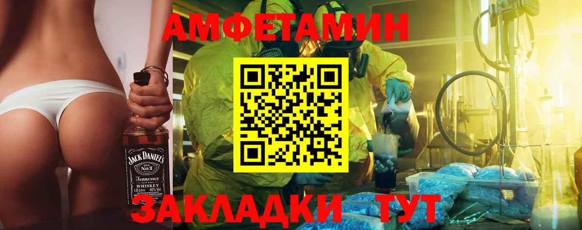 Метамфетамин Methamphetamine Когалым