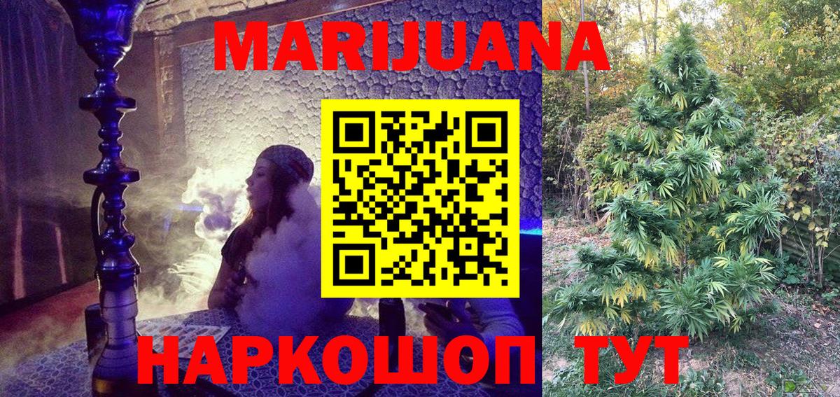 Канабис OG Kush  Канабис SATIVA & INDICA  Вход с VPN  Когалым  Каннабис семена 